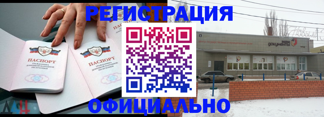 регистрация в Порхове