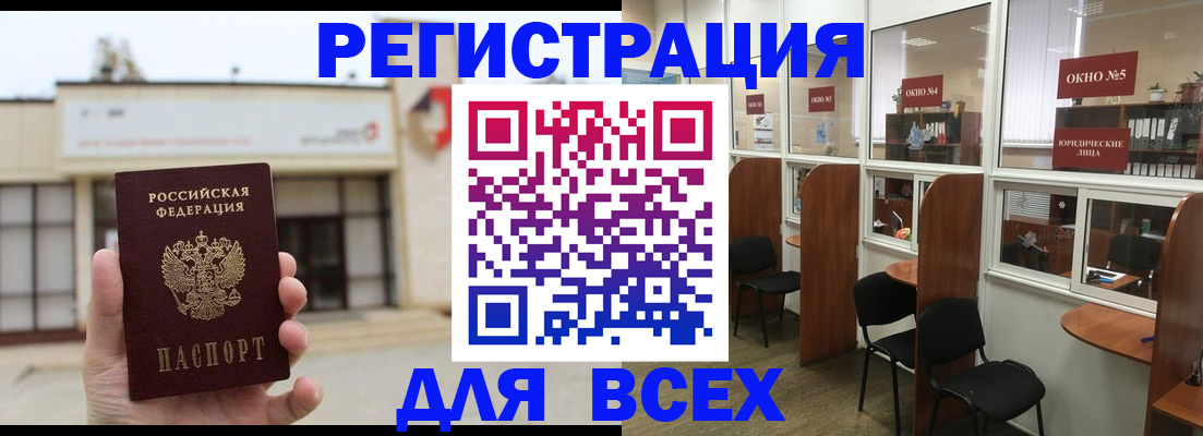 прописка в Порхове