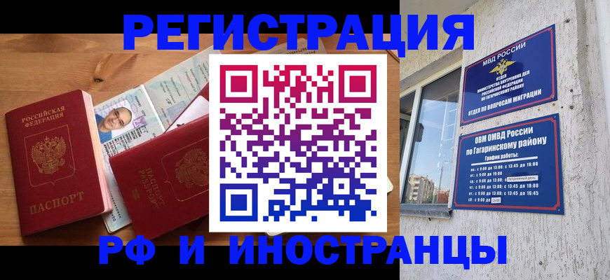 прописка гарантия в Порхове