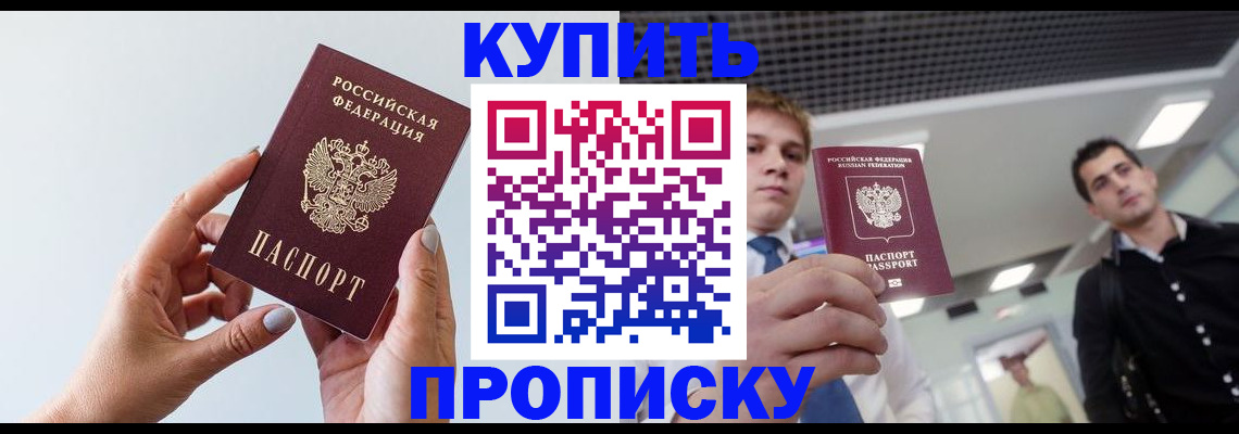 временная регистрация для всех в Порхове