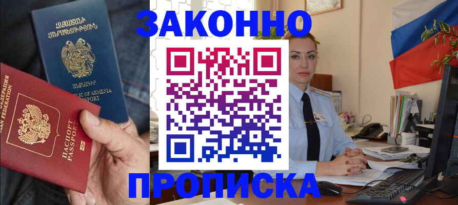 прописка в квартире в Порхове